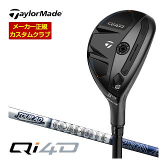 [SALE通貨価値] 仕立て屋お手伝いさん Qi4D レスキュー グラファイトデザイン 周遊旅行AD HY 矢がら 特注カスタム野球クラブ