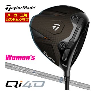 [SALE価格] テーラーメイド Qi4D ドライバー REAX MR40 シャフト ウィメンズ仕様 特注カスタムクラブ