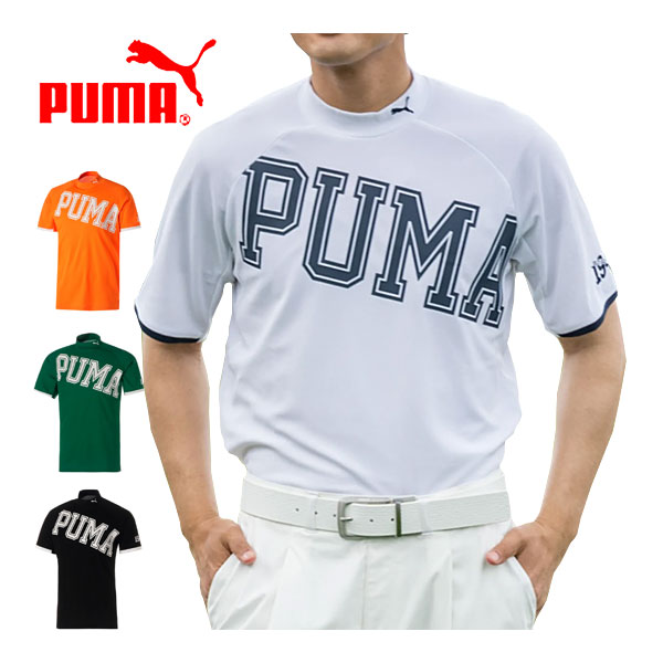 [SALE価格] プーマ ゴルフウェア メンズ ビッグロゴ モックネック 半袖シャツ 622402 M-XL