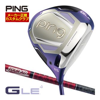 [SALE価格] ピン G Le4 ドライバー グラファイトデザイン ツアーAD VF シャフト 特注カスタムクラブ