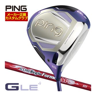 特注カスタムクラブ ピン G Le4 ドライバー NS PRO REGIO FORMULA M シャフト｜ゴルフレンジャー