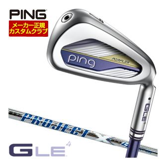 [SALE価格] ピン G Le4 アイアン ライフル プロジェクトX LZ シャフト 3本セット[＃8-W] 特注カスタムクラブ