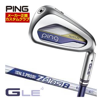[SALE価格] ピン G Le4 アイアン N.S.PRO Zelos8 シャフト 3本セット[＃8-W] 特注カスタムクラブ