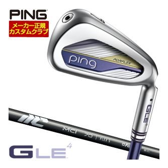 [SALE価格] ピン G Le4 アイアン フジクラ MCI 90 / 100 / 110 シャフト 3本セット[＃8-W] 特注カスタムクラブ