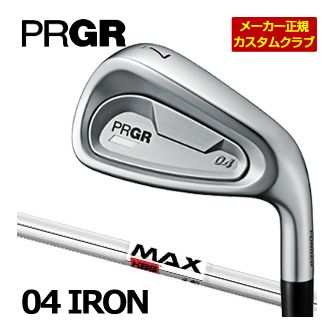プロギア PRGR 04 アイアン KBS MAX80 シャフト 単品[＃5、＃6、＃7、＃8、＃9、PW、AW] 特注カスタムクラブ ゴルフクラブ メンズ