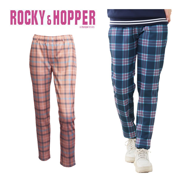 ロッキー＆ホッパー タータンチェック ボンディング ロングパンツ ゴルフウェア レディース RH-6177WL M-L