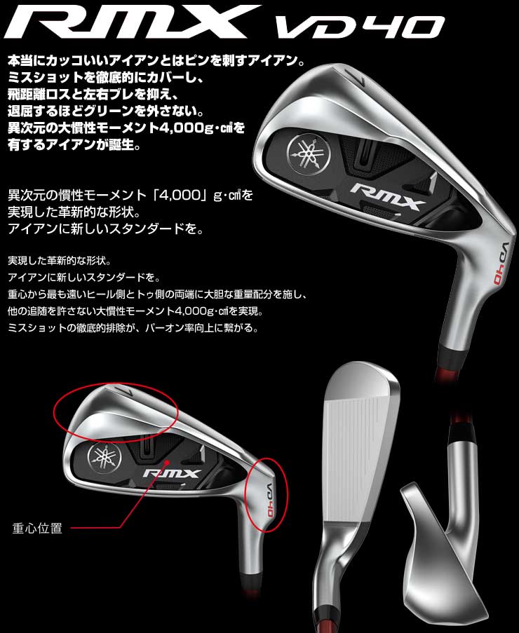 格安人気 ヤマハ 22 RMX VD40 IRON ゴルフ アイアンセット 5本セット