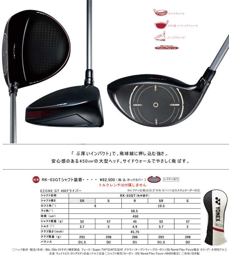 愛用 REXIS KAIZA-LIGHT YONEX 3X ドライバー シャフト agapeeurope.org