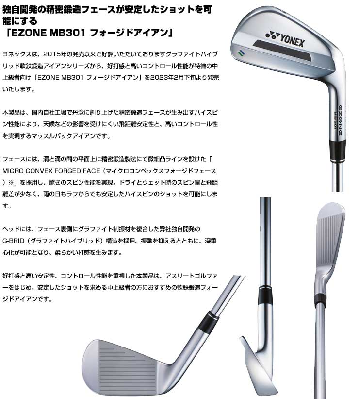 ユナイテッドトウキョウ YONEX ヨネックス EZONE CB 511 FORGED