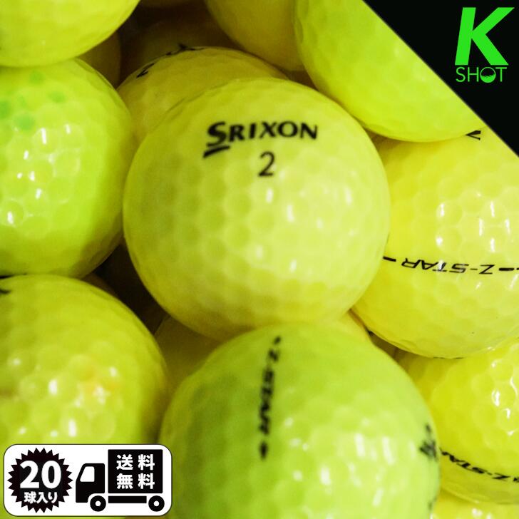 楽天市場】SRIXON Z-STAR XV 年式混合 20球 イエロー【良品】【送料