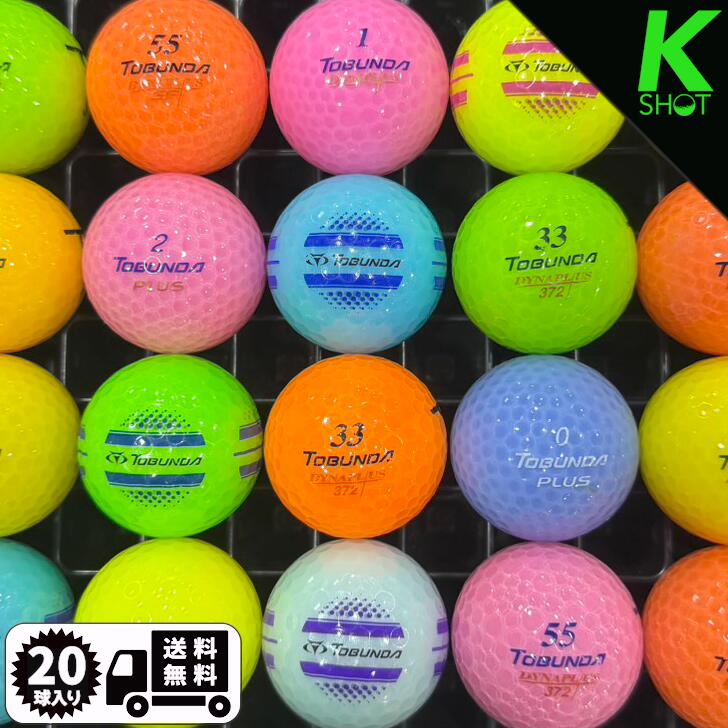 楽天市場】【店内全品P10倍】ピンクカラー混在 20球 【高品質】【送料