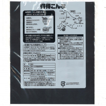 【取り寄せ・同梱注文不可】ヤマトタカハシ得得こんぶ50g×40袋【代引き不可】【thxgd_18】【軽減税率対象商品】
