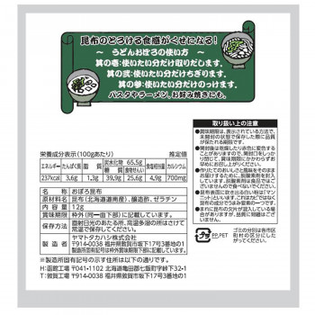 【取り寄せ・同梱注文不可】ヤマトタカハシうどんおぼろ昆布12g×120袋【代引き不可】【thxgd_18】【軽減税率対象商品】