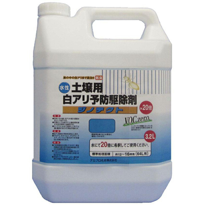 ジノテクト 水性防蟻 3.2L 土壌用 防腐剤 防虫 57％以上節約 防虫