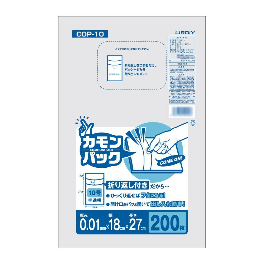 新規購入 代引き 同梱不可 取り寄せ 同梱注文不可 オルディ カモンパック10号0 01mm 半透明0p 60冊 Thxgd 18 W 人気ブランド Www Nripost Com