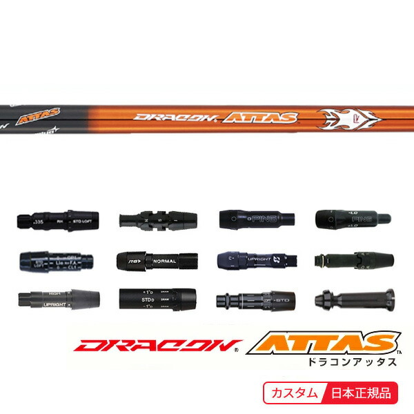 (特注 納期2～4日) ドラコンアッタス(USTマミヤ/細工物テック) 各製造業者相応う(非完全無欠)衣袂・ソケット・手持ち部分付き添い人カスタム立て坑単品(Driver) クラブ用パーツ-クラブ