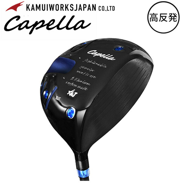 楽天市場】(取寄）カムイゴルフ カペラ(capalla)ドライバー 高反発 ヘッドのみ メンズ (日本正規品) : ゴルフセブン