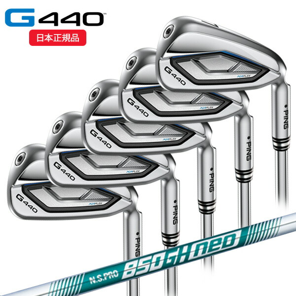 (標準スペック) ピンゴルフ(PING) G440 アイアンセット(5本 #6-9,Pw) N.S.PRO850GH-neo(ネオ) シャフト 2025年モデル(日本正規品)