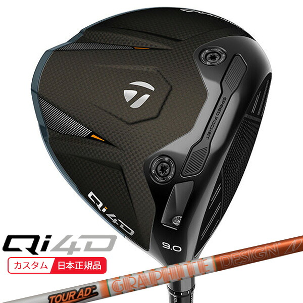 (ポイント10倍)(特注 納期2-6週)テーラーメイド Qi4D ドライバー ツアーAD-DI シャフト 2026年モデル(日本正規品)