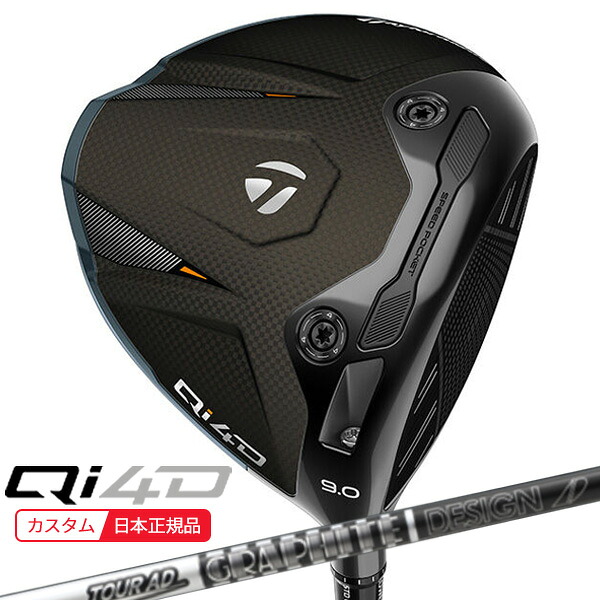 (ポイント10倍)(特注 納期2-4週)テーラーメイド Qi4D ドライバー ツアーAD-DIブラック シャフト 2026年モデル(日本正規品)｜ゴルフセブン