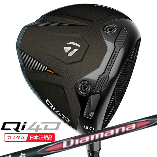 (ポイント10倍)(特注 納期2-4週)テーラーメイド Qi4D ドライバー ディアマナRB シャフト 2026年モデル(日本正規品)