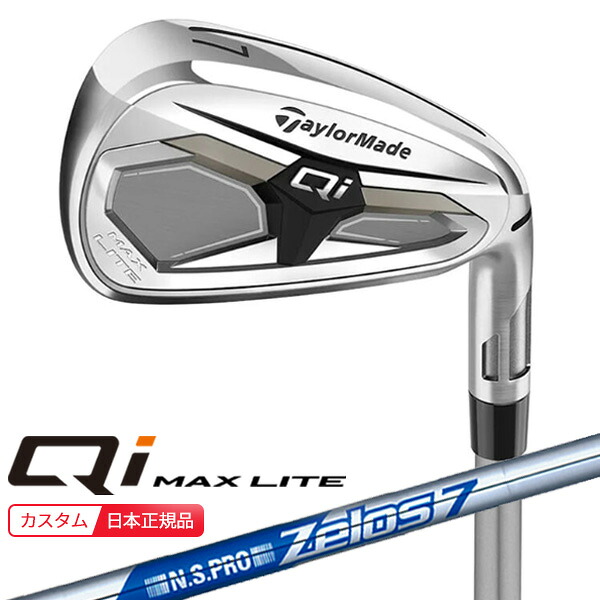 (ポイント10倍)(特注 納期2-4週) テーラーメイド Qi MAX LITE(26) アイアン単品 N.S.PRO-Zelos7(ゼロス7) シャフト 2026年モデル(日本正規品)