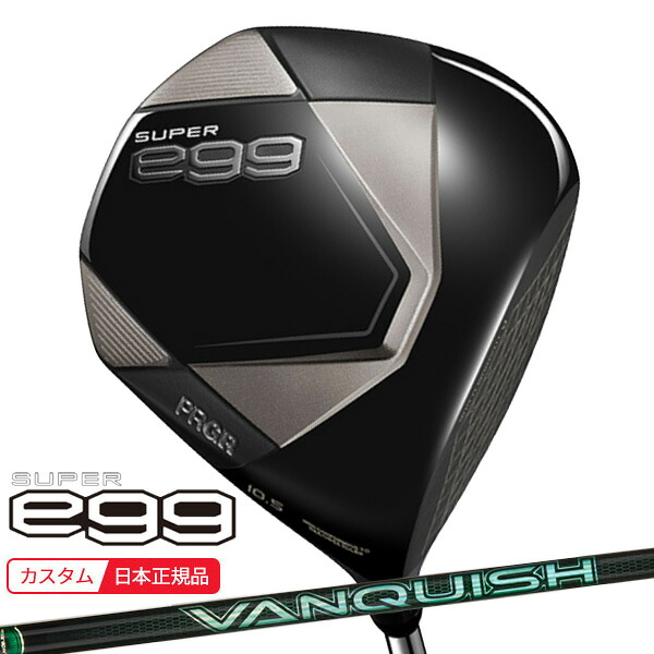(特注 納期2-4週) 労働者階級歯車 百貨店エッグ(SUPER-egg)１番ウッド 高手向かい真似形(置き目其れ相応外) VANQUISH(バンキッシュ) VV 立て坑 メンズ 2026年真似形 (日本定まり品)