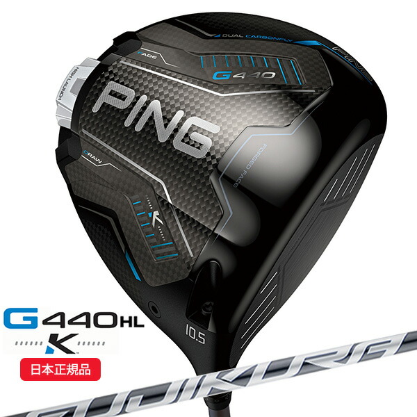 (即納)(判定基準規格)いの一番ゴルフ(PING) G440 K(ケイ) HL １番ウッド スピーダーNX薄墨色(35/40) 立て坑 2026年模範例(日本置き目品)