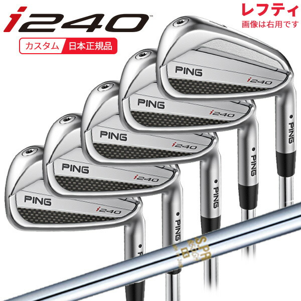 (特注 納期3-5週)(レフティ)いの一番ゴルフ i240 アイアン仕掛ける(5本 #6-9,Pw) N.S.PRO-850GH 立て坑 2025年模範例 (日本置き目品)