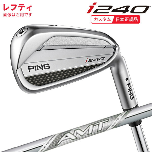 (特注 納期3-5週)(レフティ)ピンゴルフ i240 アイアン単品 AMTホワイト シャフト 2025年モデル (日本正規品)