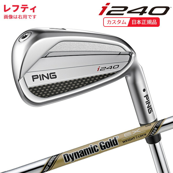 (特注 納期2-4週)(レフティ)ピンゴルフ i240 アイアン単品 ダイナミックゴールドEXツアーイシュー シャフト 2025年モデル (日本正規品)｜ゴルフセブン