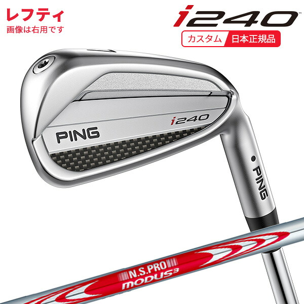 (特注 納期3-5週)(レフティ)ピンゴルフ i240 アイアン単品 N.S.PROモーダス3ツアー110 シャフト 2025年モデル (日本正規品)