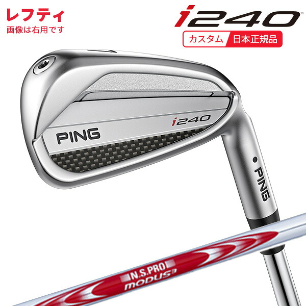 (特注 納期3-5週)(レフティ)ピンゴルフ i240 アイアン単品 N.S.PROモーダス3システム3ツアー125 シャフト 2025年モデル (日本正規品)