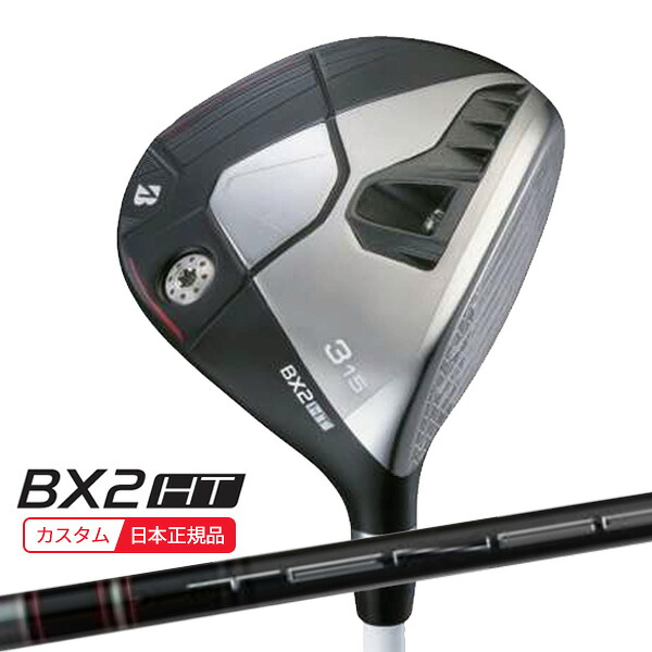 (特注 納期2-6週)ブリヂストン 25B BX2HT フェアウェイウッド TENSEI(テンセイ) BS ブラック40 シャフト 2025年モデル (日本正規品)|ゴルフセブン