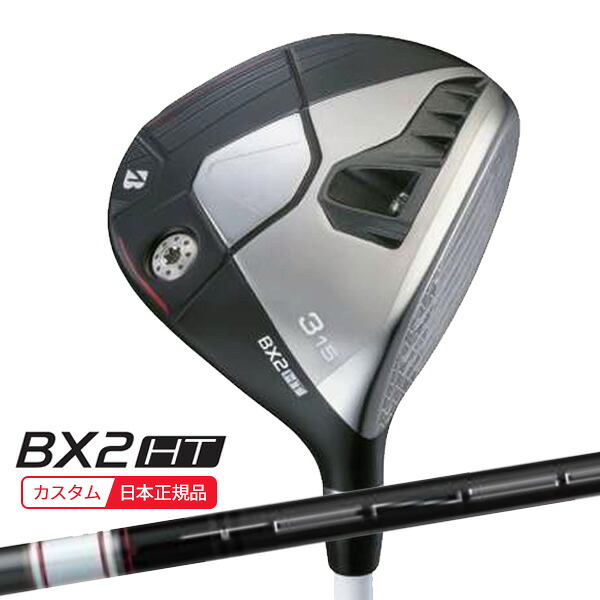 (特注 納期2-5週)ブリヂストン 25B BX2HT フェアウェイウッド TENSEI(テンセイ) BS ホワイト50 シャフト 2025年モデル (日本正規品)