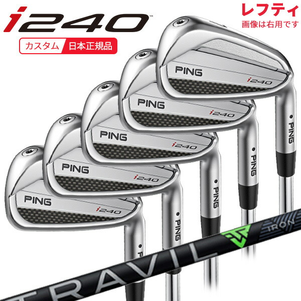 (特注 納期2-4週)(レフティ)ピンゴルフ i240 アイアンセット(5本 #6-9,Pw) TRAVIL(トラヴィル) シャフト 2025年モデル (日本正規品)
