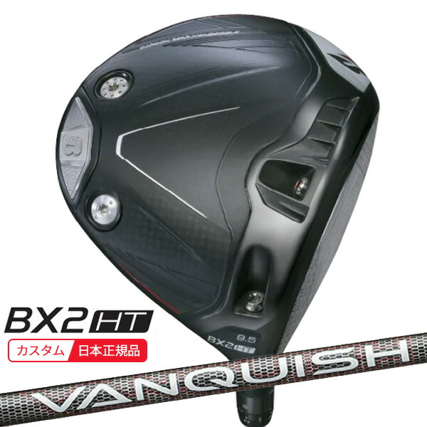 (特注 納期2-5週)ブリヂストン 25B BX2HT ドライバー VANQUISH(バンキッシュ) BS50 シャフト 2025年モデル (日本正規品)