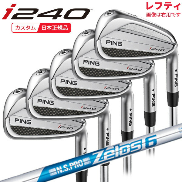(特注 納期3-5週)(レフティ)いの一番ゴルフ i240 アイアン仕掛ける(5本 #6-9,Pw) N.S.PRO-Zelos6(絶無ス6) 立て坑 2025年模範例 (日本置き目品)