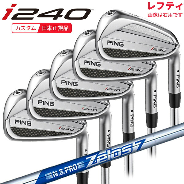 (特注 納期3-5週)(レフティ)いの一番ゴルフ i240 アイアン仕掛ける(5本 #6-9,Pw) N.S.PRO-Zelos7(絶無ス7) 立て坑 2025年模範例 (日本置き目品)