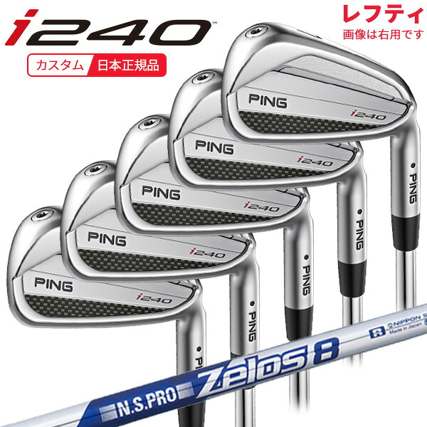 (特注 納期3-5週)(レフティ)いの一番ゴルフ i240 アイアン仕掛ける(5本 #6-9,Pw) N.S.PRO-Zelos8(絶無ス8) 立て坑 2025年模範例 (日本置き目品)