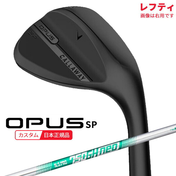 (特注 納期2-4週) (レフティ) キャロウェイ オーパスSP(OPUS SP) ウェッジ(ブラック) N.S.PRO750GH-neo(ネオ) シャフト 2025年モデル(日本正規品)｜ゴルフセブン