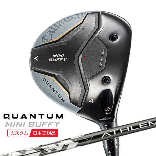 (特注 納期4-7週)キャロウェイ クアンタムミニ バフィ(QUANTUM MINI BUFFY) フェアウェイウッド アスレマックス(ATHLEMAX) シャフト 2026年モデル(日本正規品)