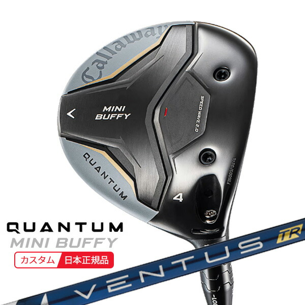 (特注 納期4-7週)キャロウェイ クアンタムミニ バフィ(QUANTUM MINI BUFFY) フェアウェイウッド VENTUS(ヴェンタス ベンタス)TRブルー(VeloCore) シャフト 2026年モデル(日本正規品)