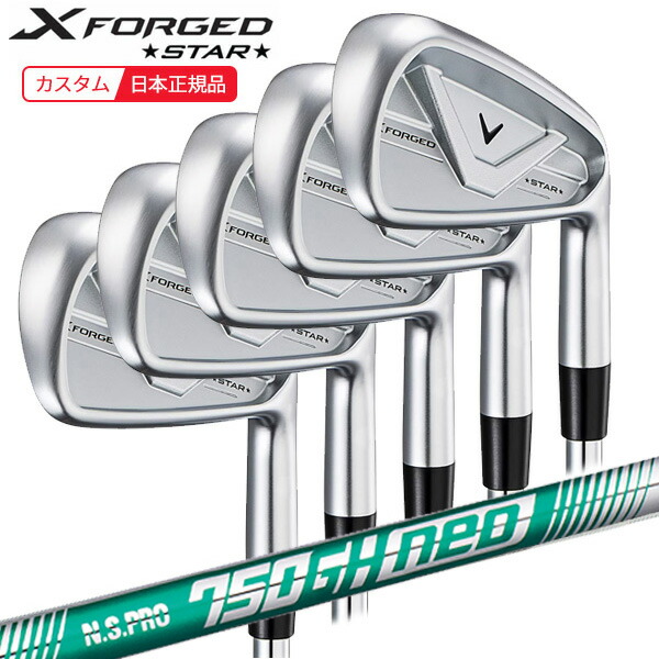 【4/10発売】(特注 納期2-4週) キャロウェイ Xフォージド スター(X-FORGED STAR)26 アイアン単品 N.S.PRO750GH-neo(ネオ) シャフト 2026年モデル(日本正規品)
