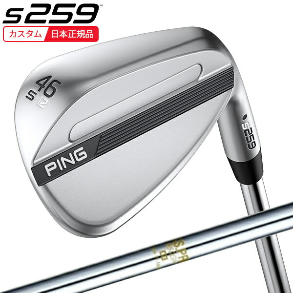 (特注 納期3-5週)ピンゴルフ S259 ウェッジ クローム N.S.PRO-850GH シャフト 2026年モデル (日本正規品)