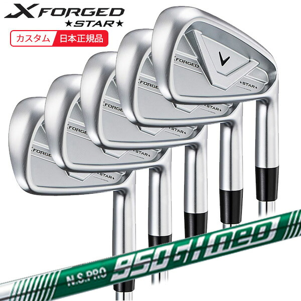 【4/10発売】(特注 納期2-6週)キャロウェイ Xフォージド スター(X-FORGED STAR)26 アイアン単品 N.S.PRO950GH-neo(ネオ) シャフト 2026年モデル(日本正規品)