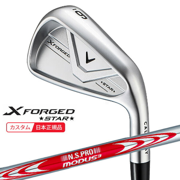 (特注 納期2-6週) キャロウェイ Xフォージド スター(X-FORGED STAR)26 アイアン単品 N.S.PROモーダス3ツアー110 シャフト 2026年モデル(日本正規品)