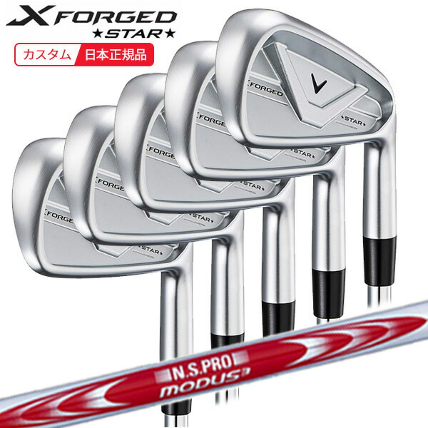 (特注 納期2-4週) キャロウェイ Xフォージド スター(X-FORGED STAR)26 アイアンセット(5本 #6-9,Pw) N.S.PROモーダス3システム3ツアー125 シャフト 2026年モデル(日本正規品)