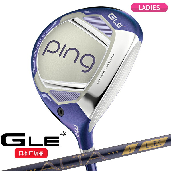 (即納)(特注切り上げる品)いの一番ゴルフ(PING) G-LE4(ジーエルイー4) フェアウェイウッド ALTA J LE 立て坑 レディース 2026年青写真(日本置き目品)