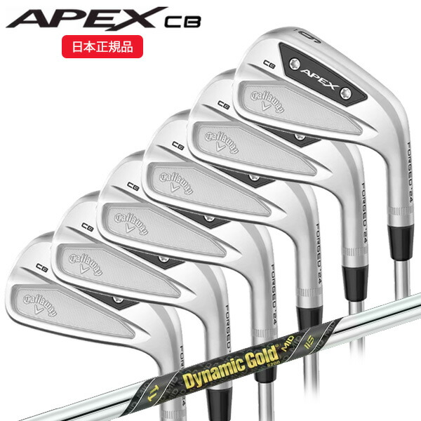 楽天市場】Callaway キャロウェイ 日本正規品 APEX DCB エイペックス